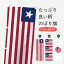 【ネコポス送料360】 のぼり旗 リベリア共和国国旗のぼり 757F アフリカ 1,298円