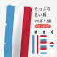 【ネコポス送料360】 のぼり旗 ルクセンブルク大公国国旗のぼり 757G ヨーロッパ 1,298円
