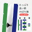 【ネコポス送料360】 のぼり旗 レソト王国国旗のぼり 757N アフリカ 1,298円