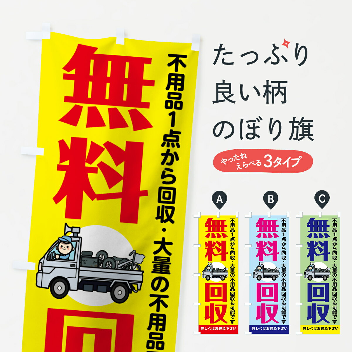【ネコポス送料360】 のぼり旗 マタニティ骨盤矯正のぼり 7HWS 赤ちゃんとママに優しい グッズプロ 【名入れできます+1017円】