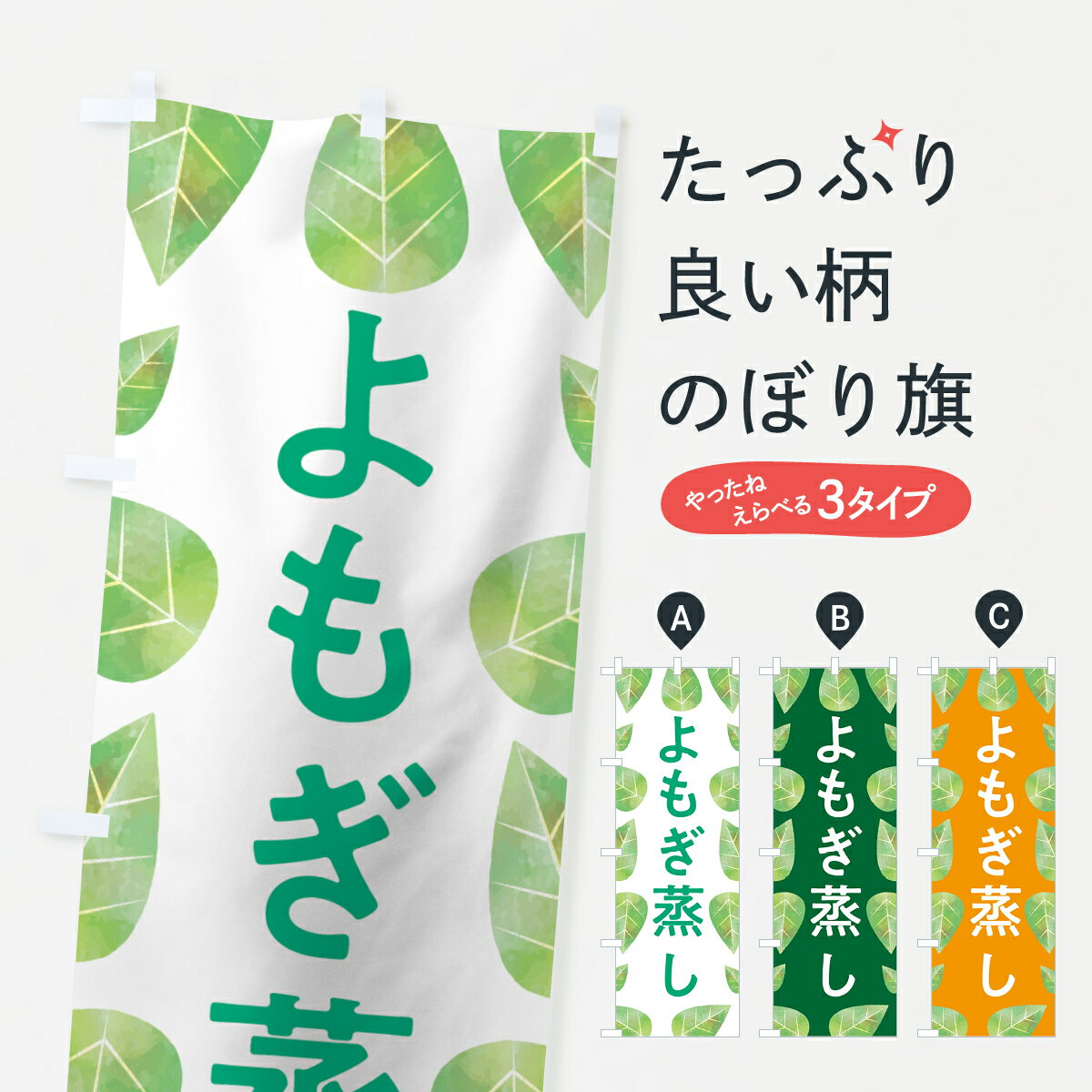 お家でプチ忘年会 のぼり旗 60445 冬の味覚