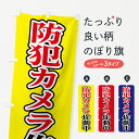 送料無料 【 幟用 ストロングハイポール 8号 ポール・ボルト のみ 】 アルミ 軽い 簡単 かんたん 少人数 伸縮 ポール のぼり用 ポール 神社 祭り 縁日 のぼり 幟 旗 のぼり旗 8m 大型 大きい 日本製 ポレスト