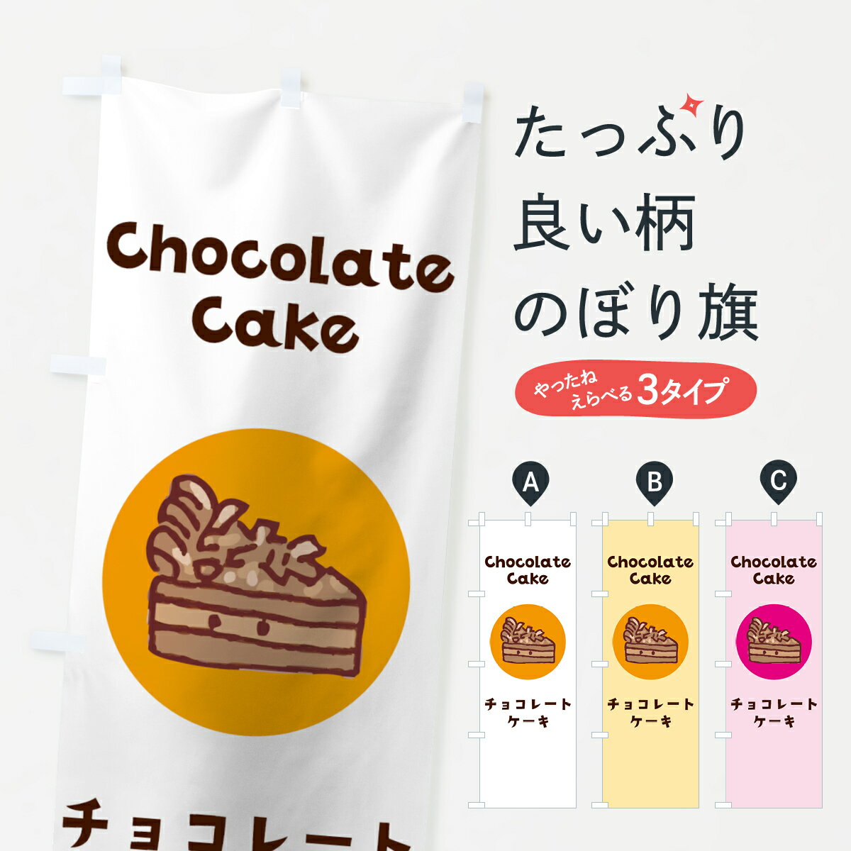 ڥͥݥ360 Τܤ 祳졼ȥΤܤ 7H49 Chocolate Cake åץ åץ