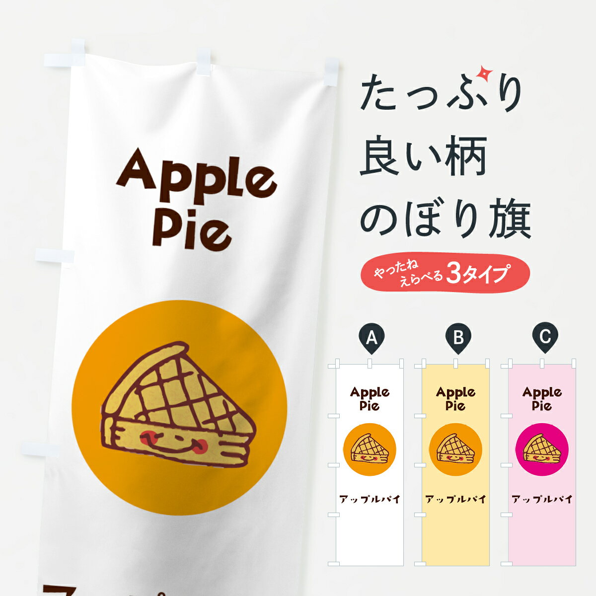 ڥͥݥ360 Τܤ åץѥΤܤ 7H4R Apple Pie åץ åץ åץ