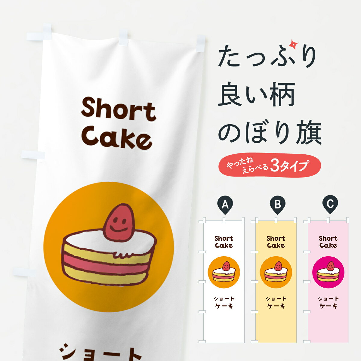 ڥͥݥ360 Τܤ 硼ȥΤܤ 7H4S Short Cake åץ åץ