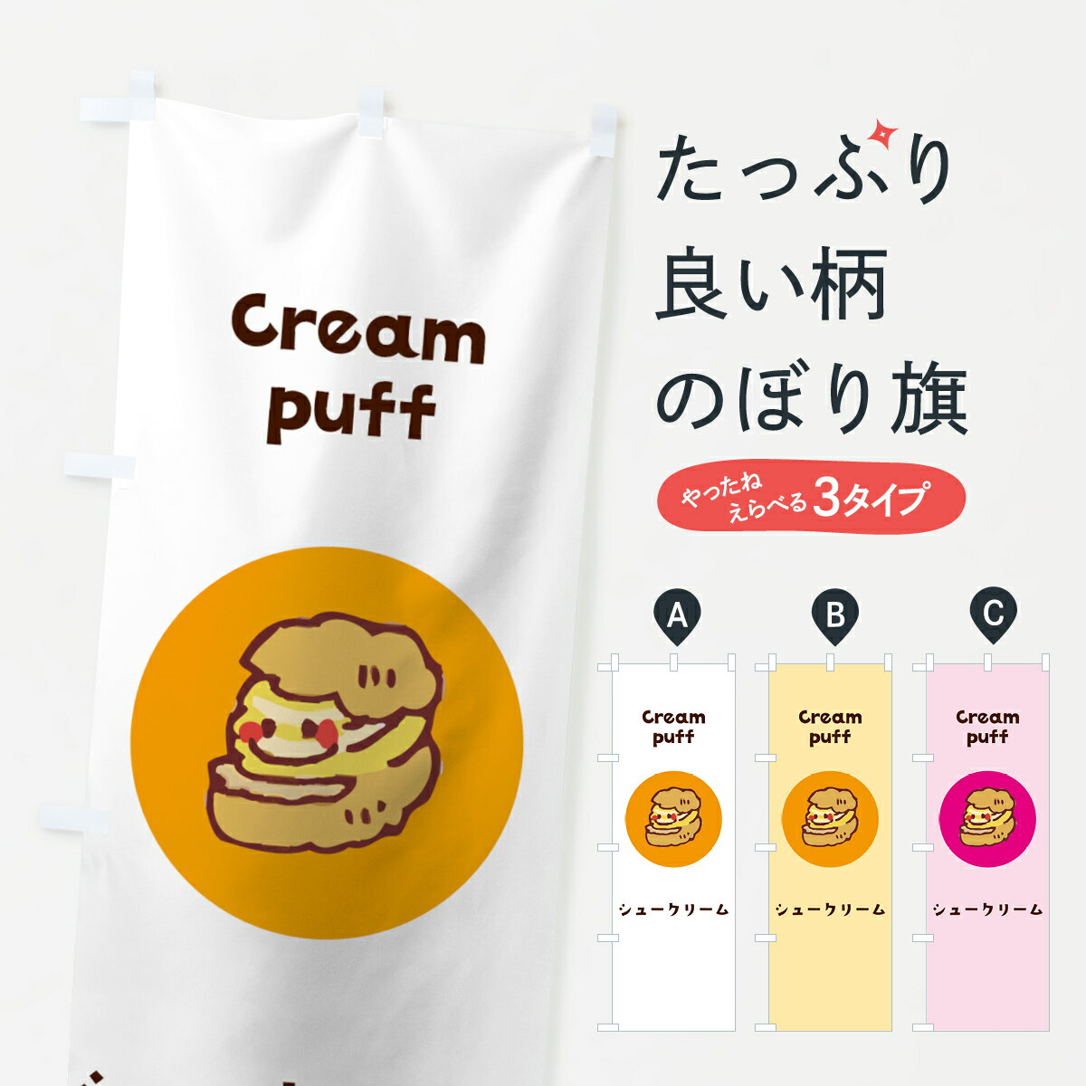 ڥͥݥ360 Τܤ 塼꡼Τܤ 7HGE Cream puff åץ åץ