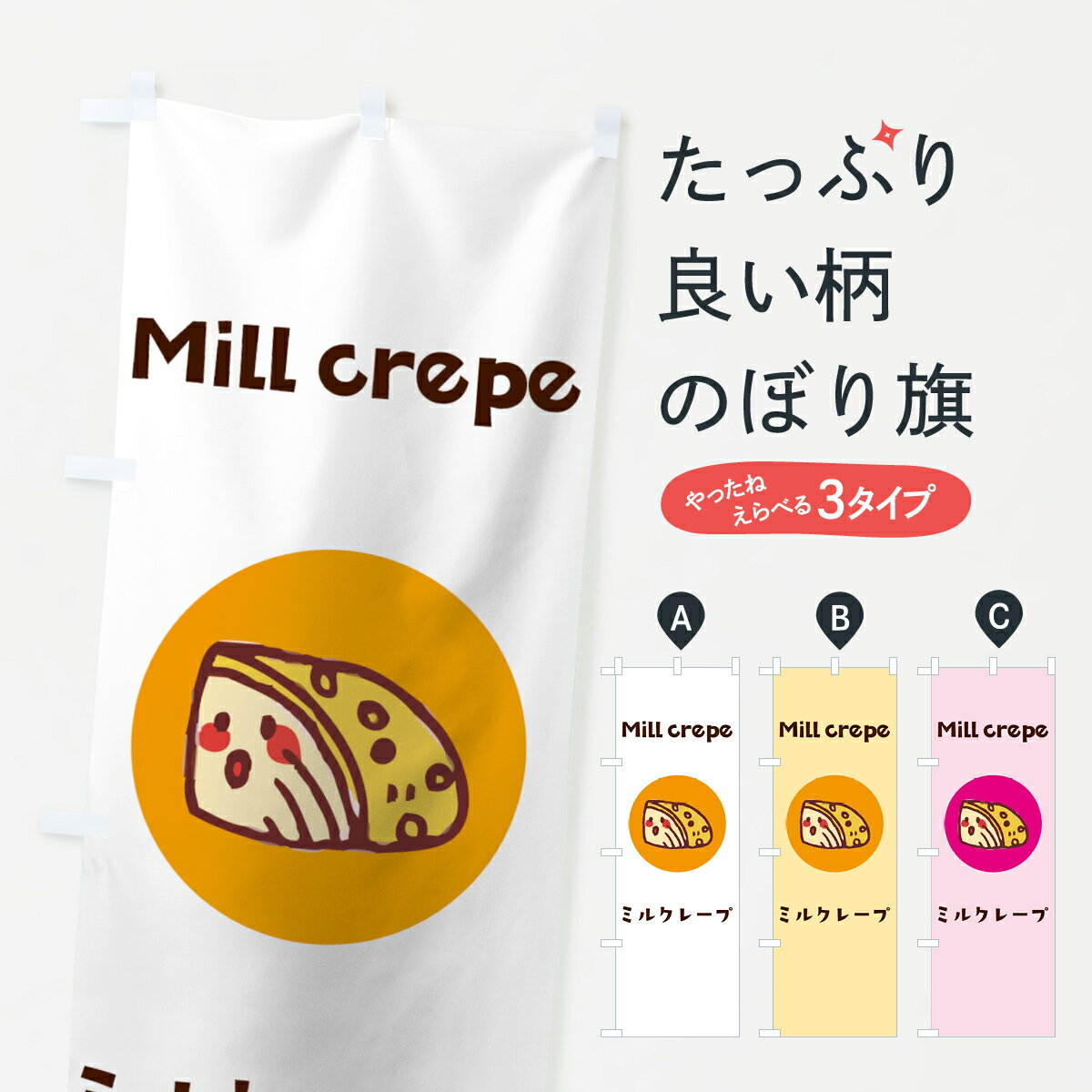 ڥͥݥ360 Τܤ ߥ륯졼פΤܤ 7HGH Mill crepe  åץ åץ