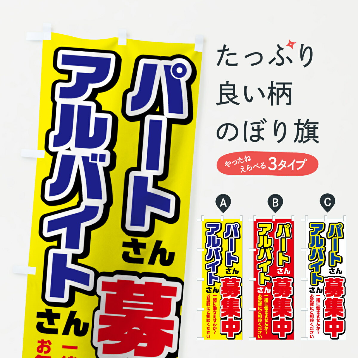 【ネコポス送料360】 のぼり旗 ざる麺／うまさ三ツ星のぼり EKH3 ラーメン グッズプロ