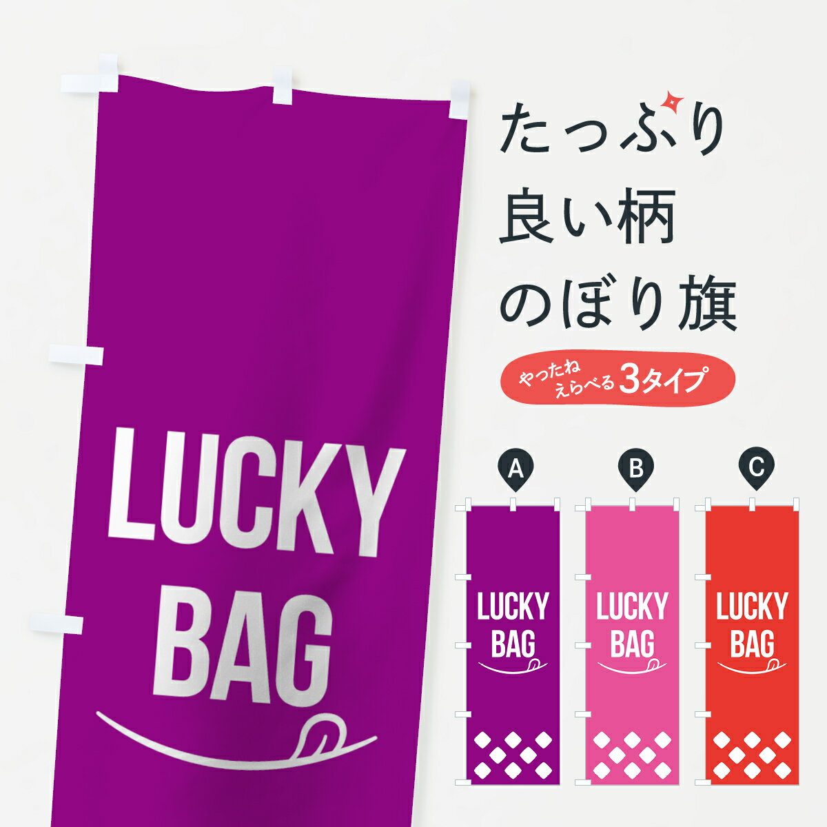 �ڥͥ��ݥ�����360�� �Τܤ�� Lucky Bag�Τܤ� 7HCW ʡ�� ��å����Хå� ���å��ץ� ��̾����Ǥ��ޤ�+1017�ߡ�