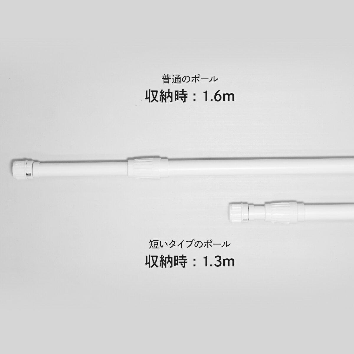 2.4m 強風対策ポール 直径25mm グッズプロ 2