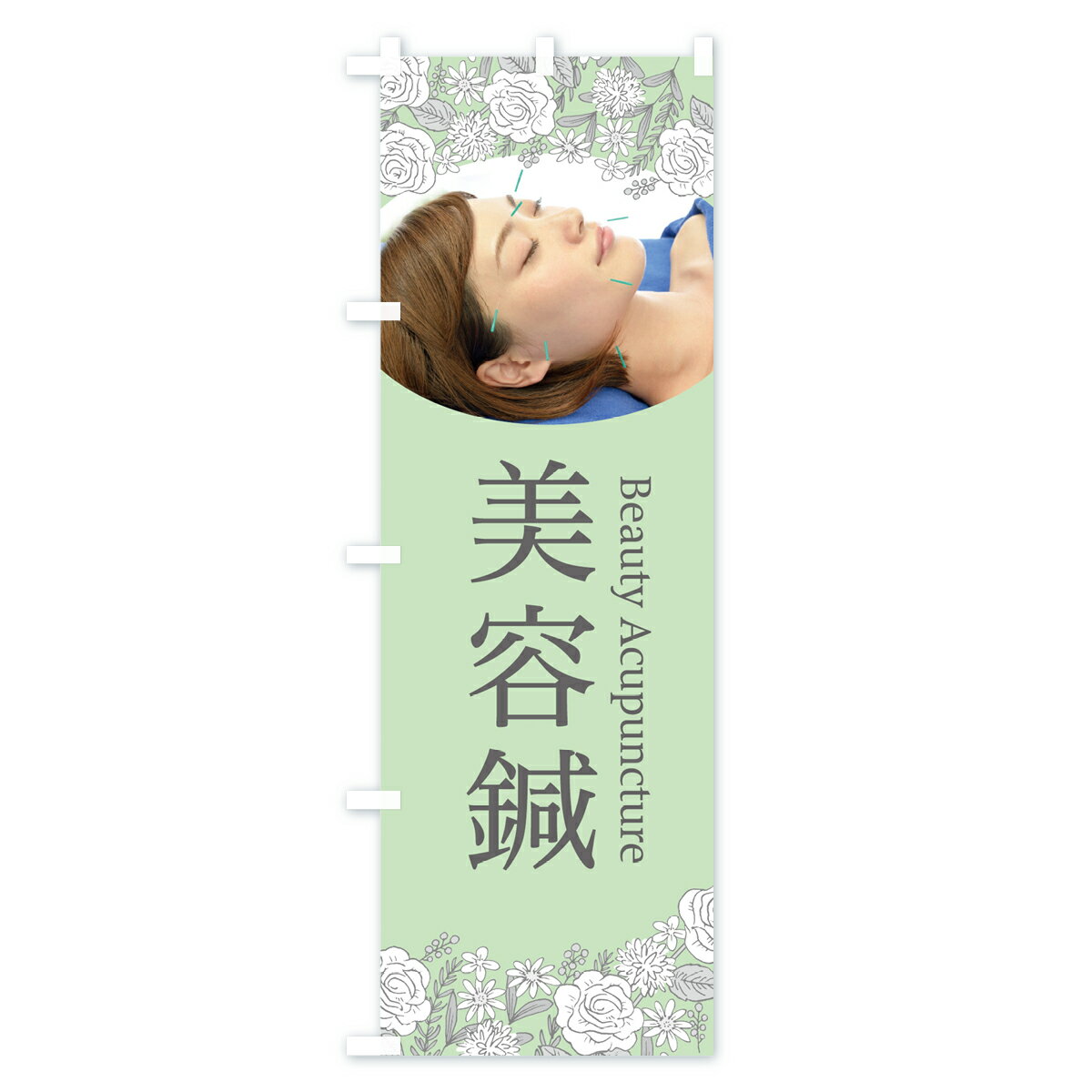 �ڥݥ����� ����360�� �Τܤ�� ����瘝Τܤ� 75J8 Beauty Acupuncture �ܹ�����蝹� ���å��ץ� ��̾����Ǥ��ޤ���