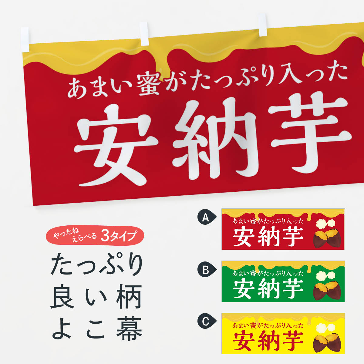 【ネコポス送料360】 横幕 安納芋 75PA あまい蜜がたっぷり入った 焼き芋