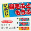 【ネコポス送料360】 横幕 コインランドリー 75UA 羽毛ふとん丸洗い コインランドリー店