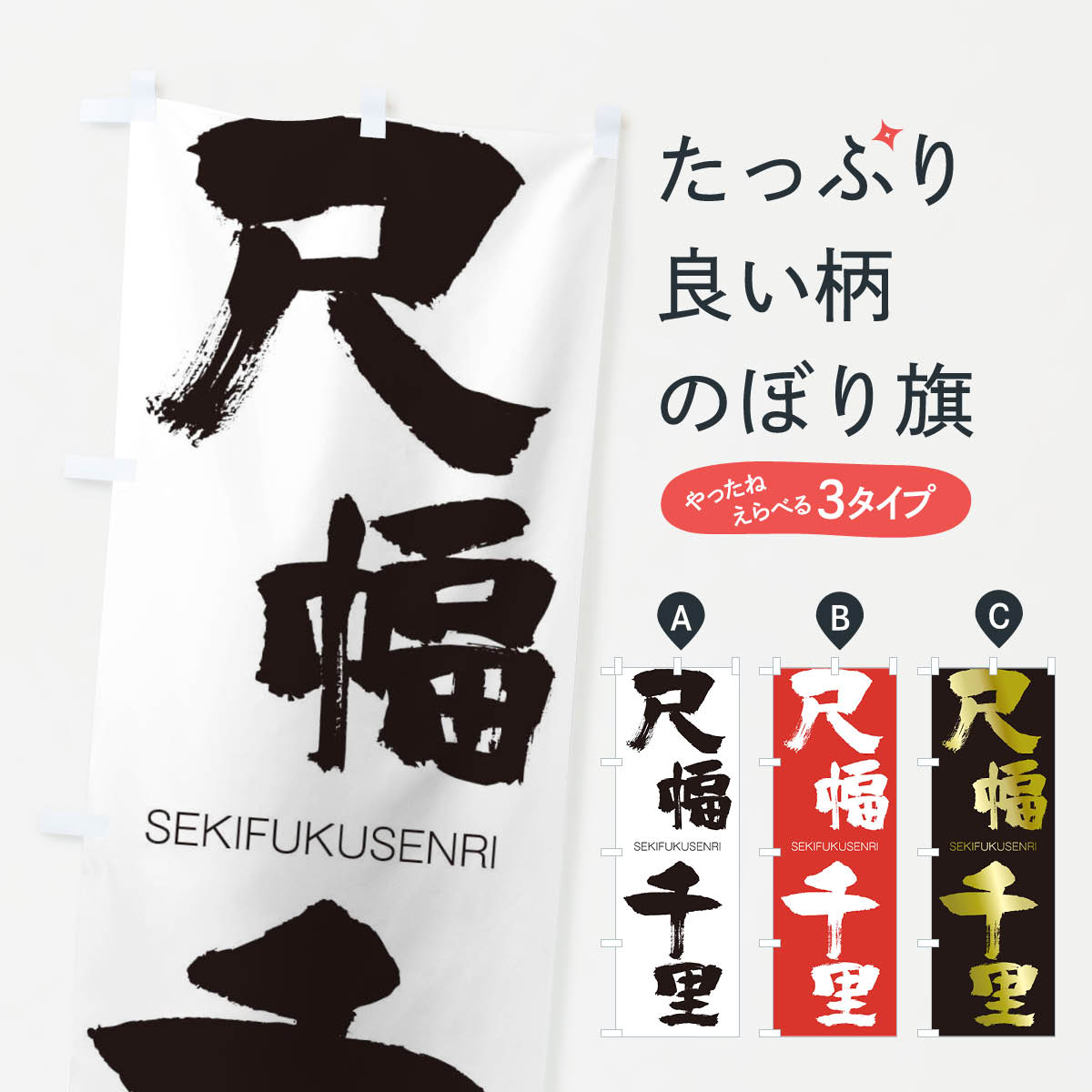 ڥͥݥ360 Τܤ ΤΤܤ 2JX9 դ SEKIFUKUSENRI ͻϸ  åץ ̾Ǥޤ+1017ߡ