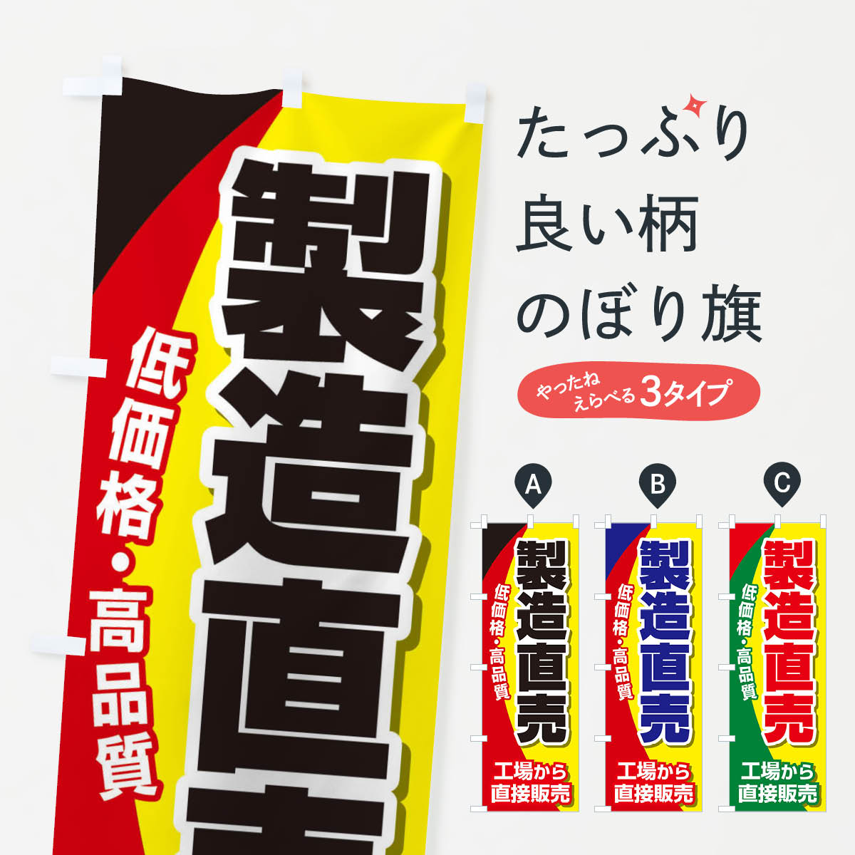 【ネコポス送料360】 のぼり旗 製造直売のぼり 2J8U 工場直売 グッズプロ 【名入れできます 1017円】
