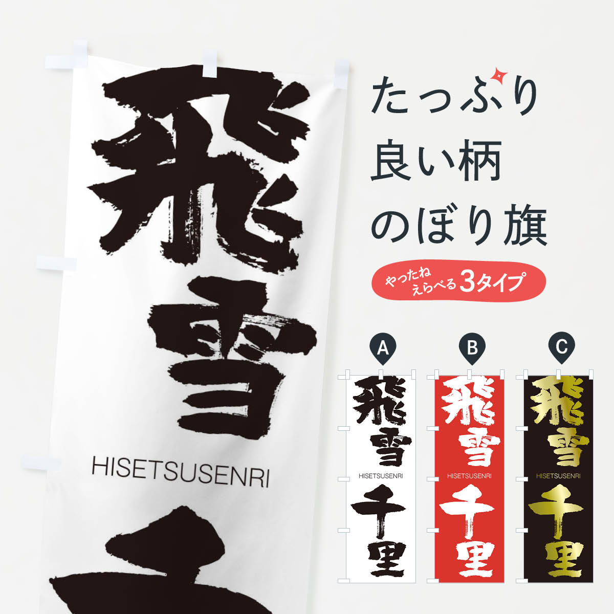 ڥͥݥ360 Τܤ ΤΤܤ 2T9P ҤĤ HISETSUSENRI ͻϸ  åץ ̾Ǥޤ+1017ߡ