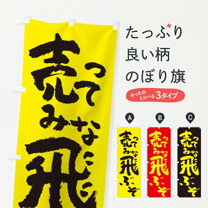 楽天市場 Tシャツ 食ってみな 飛ぶぞ 発汗性の良い快適素材 ドライtシャツ グッズプロ 楽天市場 Tシャツ 食ってみな 飛ぶぞ 発汗性の良い快適素材 ドライtシャツ グッズプロ
