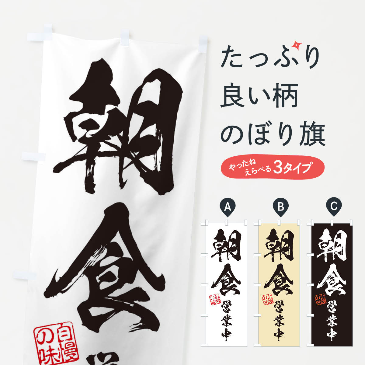 のぼり旗 パンのぼり 寸法60×180 丈夫で長持ち【四辺標準縫製】のぼり旗 送料無料【3980円以上で】のぼり旗 オリジナル／文字変更可／のぼり旗 ベーカリーのぼり／のぼり旗 ぱんのぼり