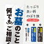 【ネコポス送料360】 のぼり旗 お墓のこと何でもご相談くださいのぼり 2K42 グッズプロ 【名入れできます】 1,099円