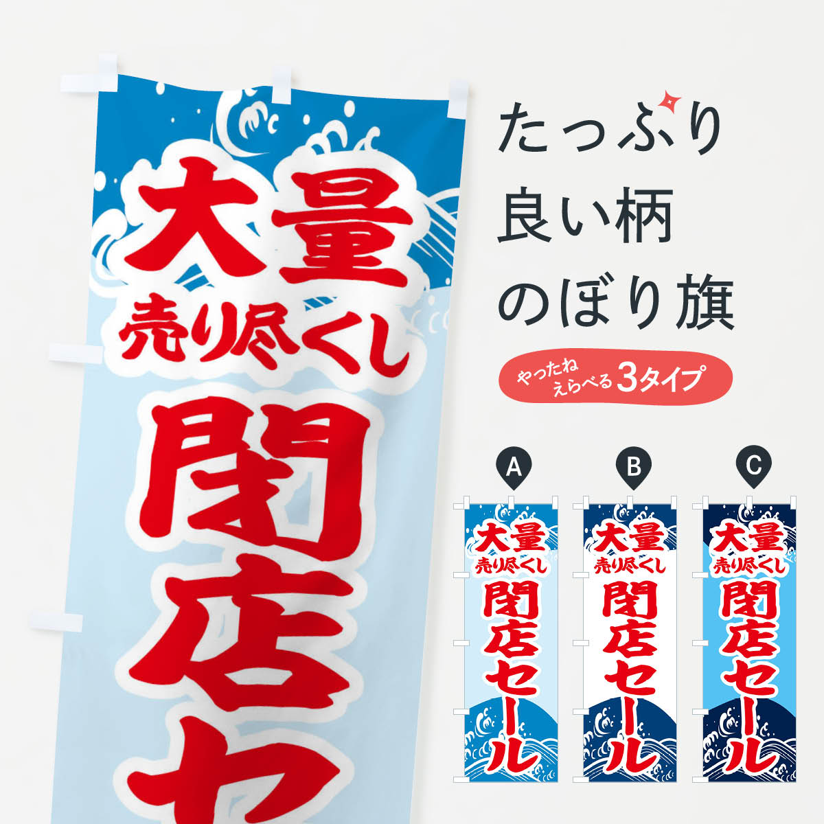 楽天市場】閉店売り尽くしセールの通販