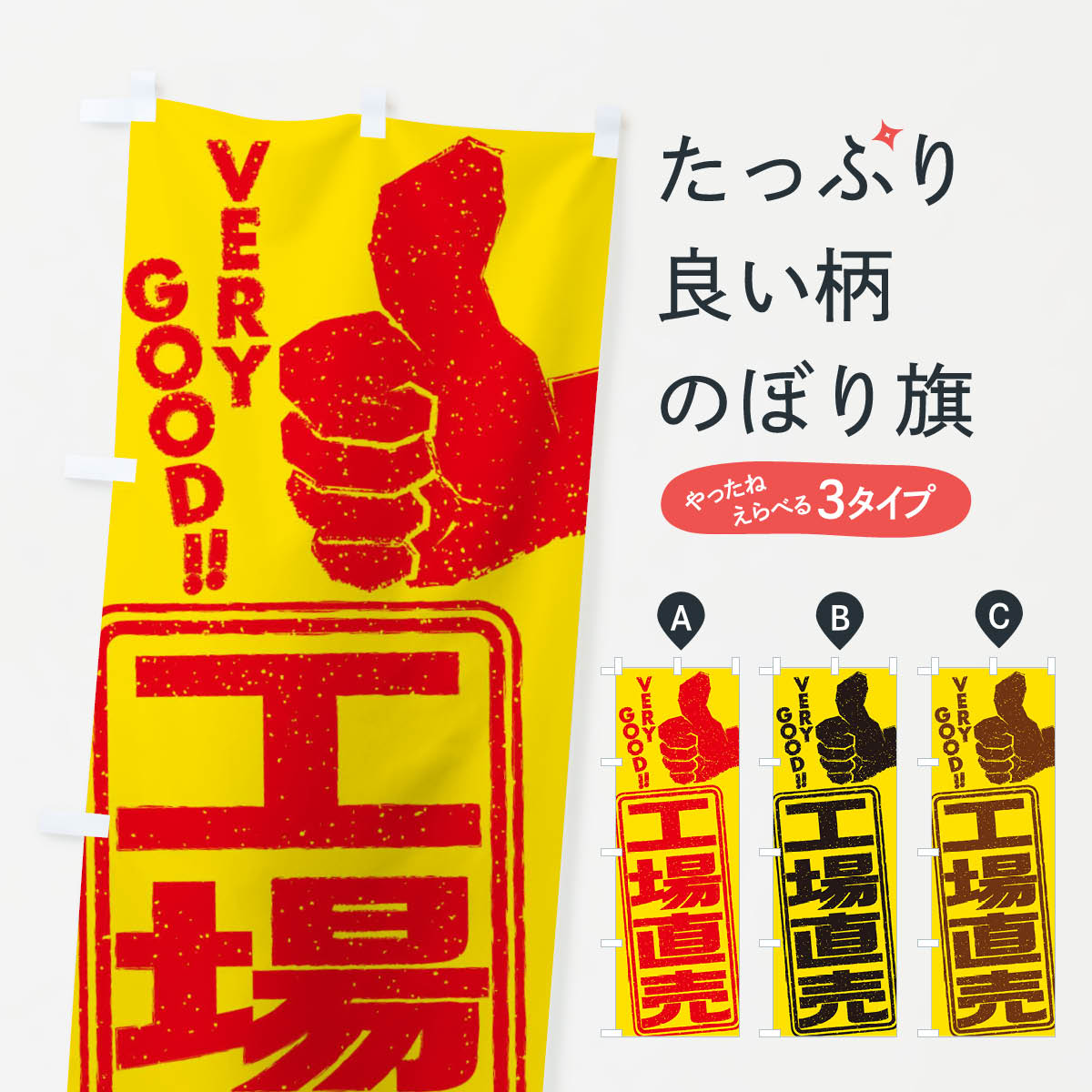 【ネコポス送料360】 のぼり旗 工場直売のぼり 2KXT グッズプロ 【名入れできます+1017円】