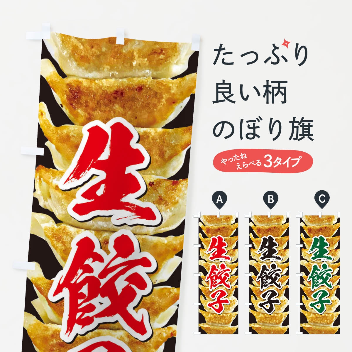 楽天市場】餃子のぼりの通販 楽天市場】餃子のぼりの通販