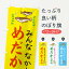【全国送料360円】 のぼり旗 めだかの学校のぼり 2818 みんななかよし 1,298円
