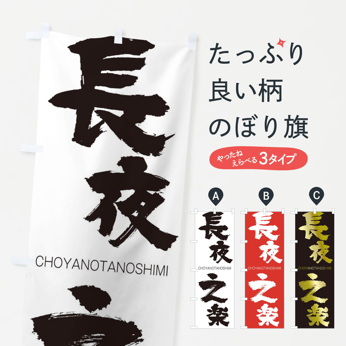 åץ㤨֡ڥͥݥ360 Τܤ ĹǷڤΤܤ 28L6 CHOYANOTANOSHIMI ͻϸ  åץ ̾Ǥޤ+1017ߡۡפβǤʤ1,099ߤˤʤޤ