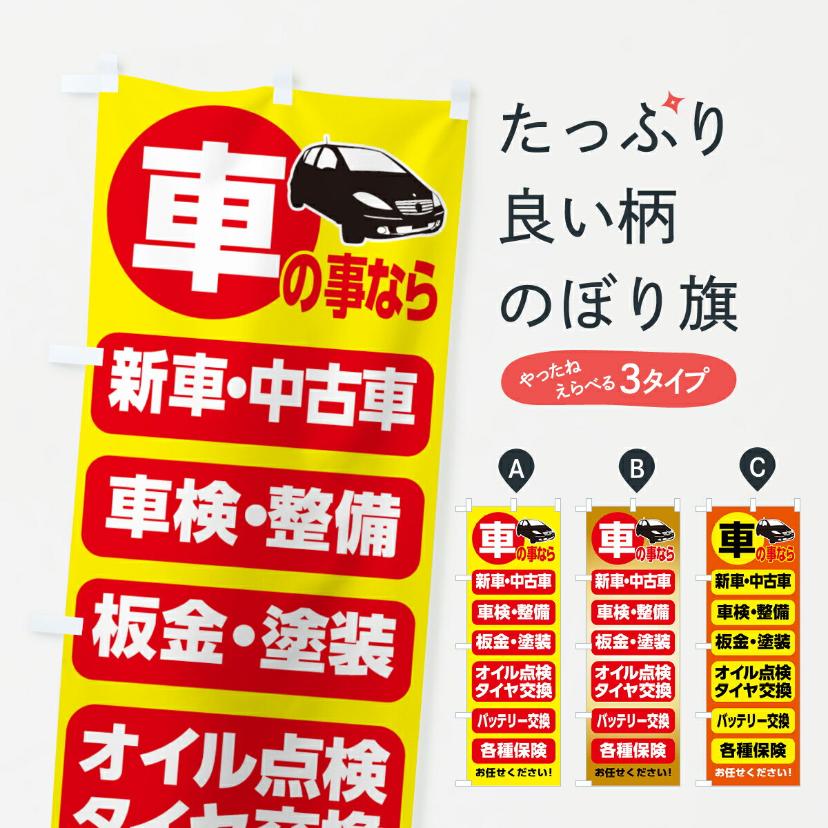 【ネコポス送料360】 のぼり旗 冷やし担々麺のぼり 1YSJ 中華 中華麺 グッズプロ 【名入れできます+1017円】