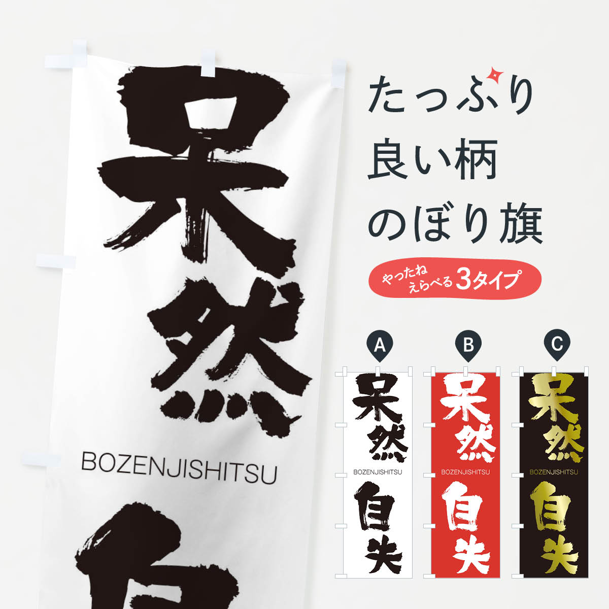 åץ㤨֡ڥͥݥ360 Τܤ Τܤ 290J BOZENJISHITSU ͻϸ  åץ ̾Ǥޤ+1017ߡۡפβǤʤ1,099ߤˤʤޤ