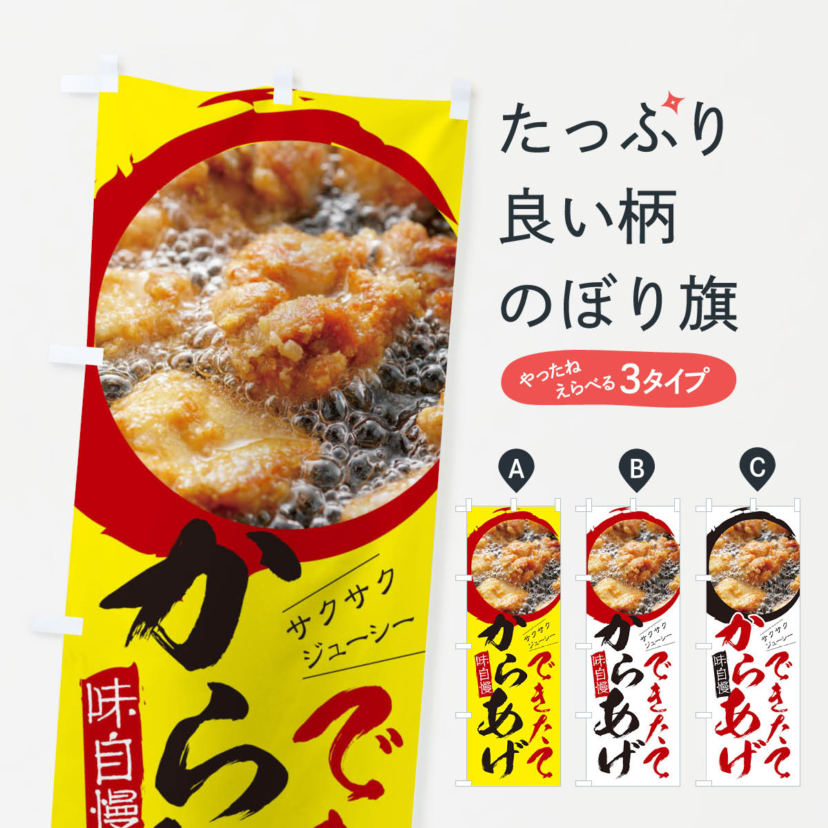 乐天商城 - 【全国送料360円】 のぼり旗 からあげのぼり 2959 唐揚げ グッズプロ
