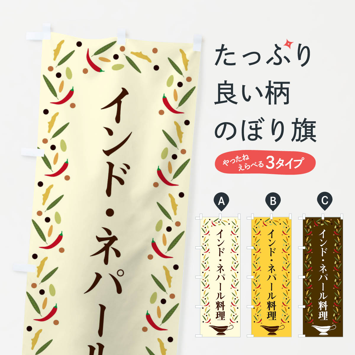 楽天市場】ヒマラヤ ネパール 旗の通販