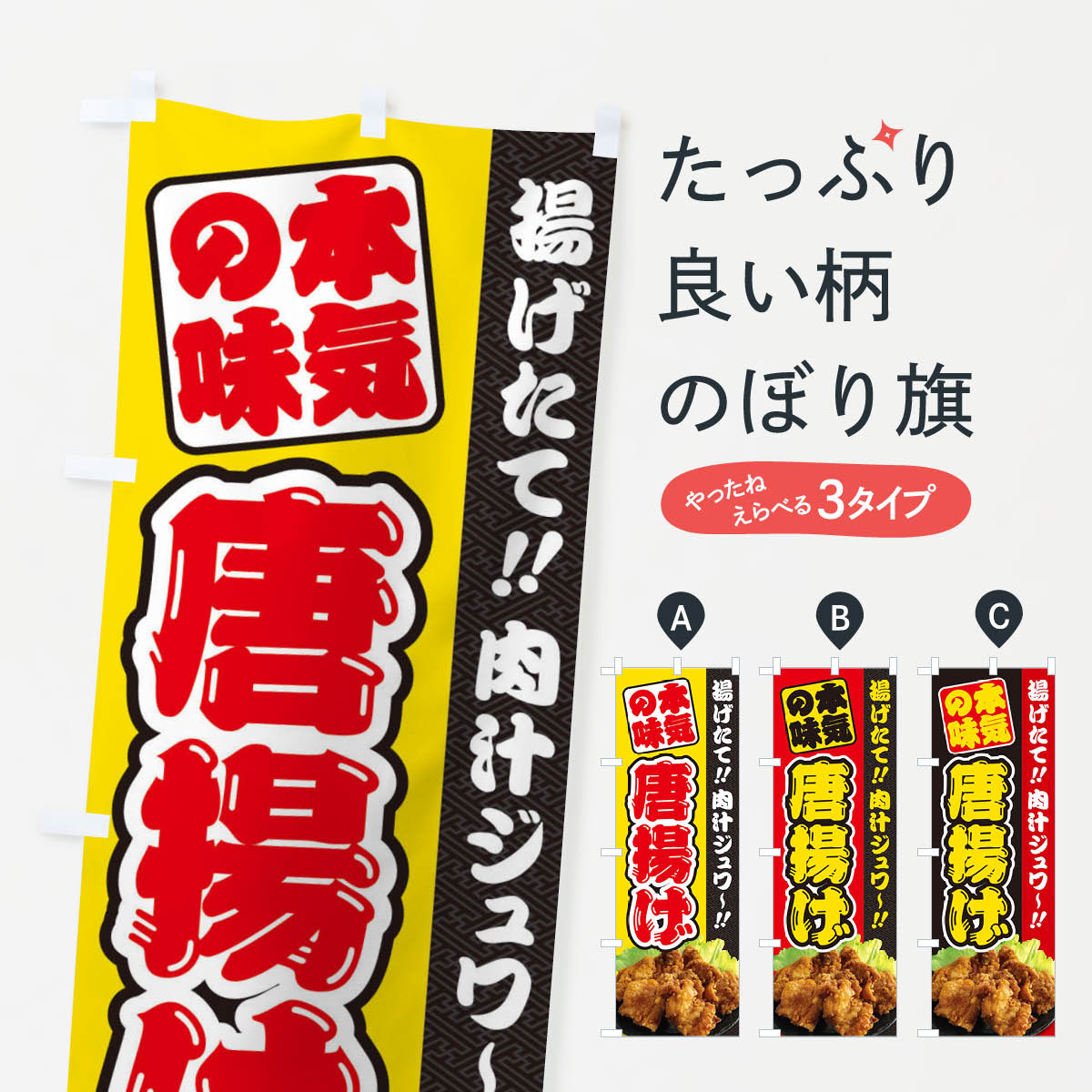 【ネコポス送料360】 のぼり旗 唐揚げのぼり 2X10 グッズプロ
