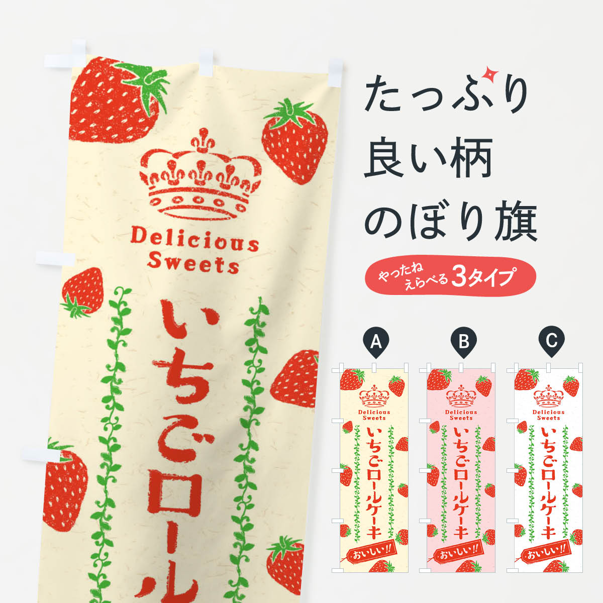 【ネコポス送料360】 のぼり旗 いち�