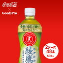 綾鷹 特選茶 PET 500ml 2