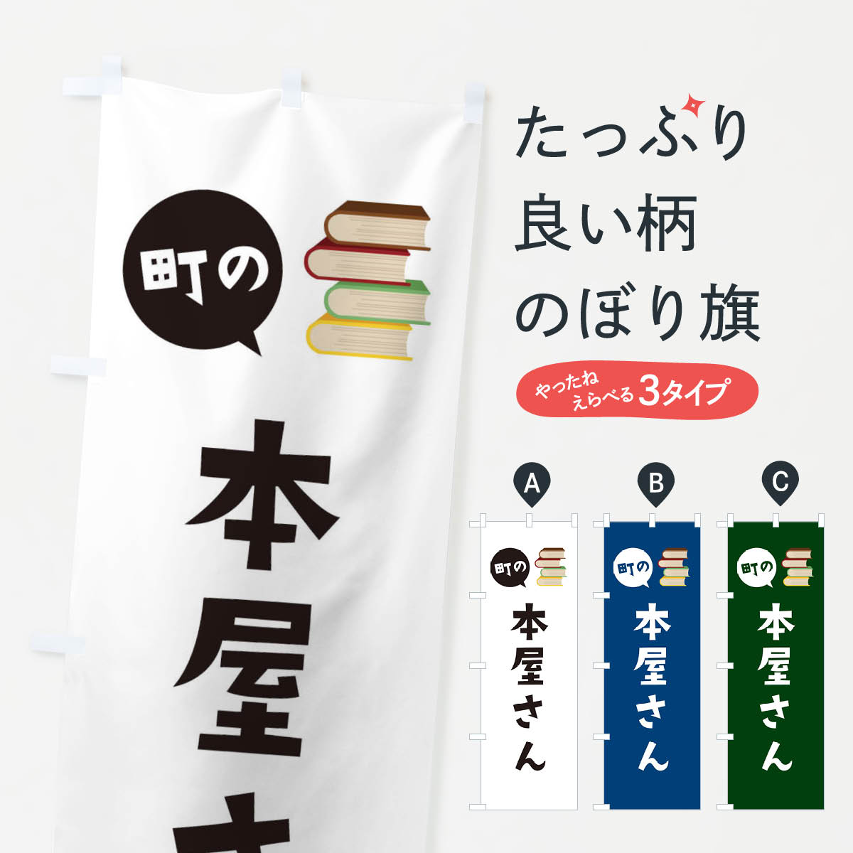 のぼり旗 カレー インドカレー 寸法60×180 丈夫で長持ち【四辺標準縫製】のぼり旗 送料無料【3980円以上で】のぼり旗 オリジナル／文字変更可