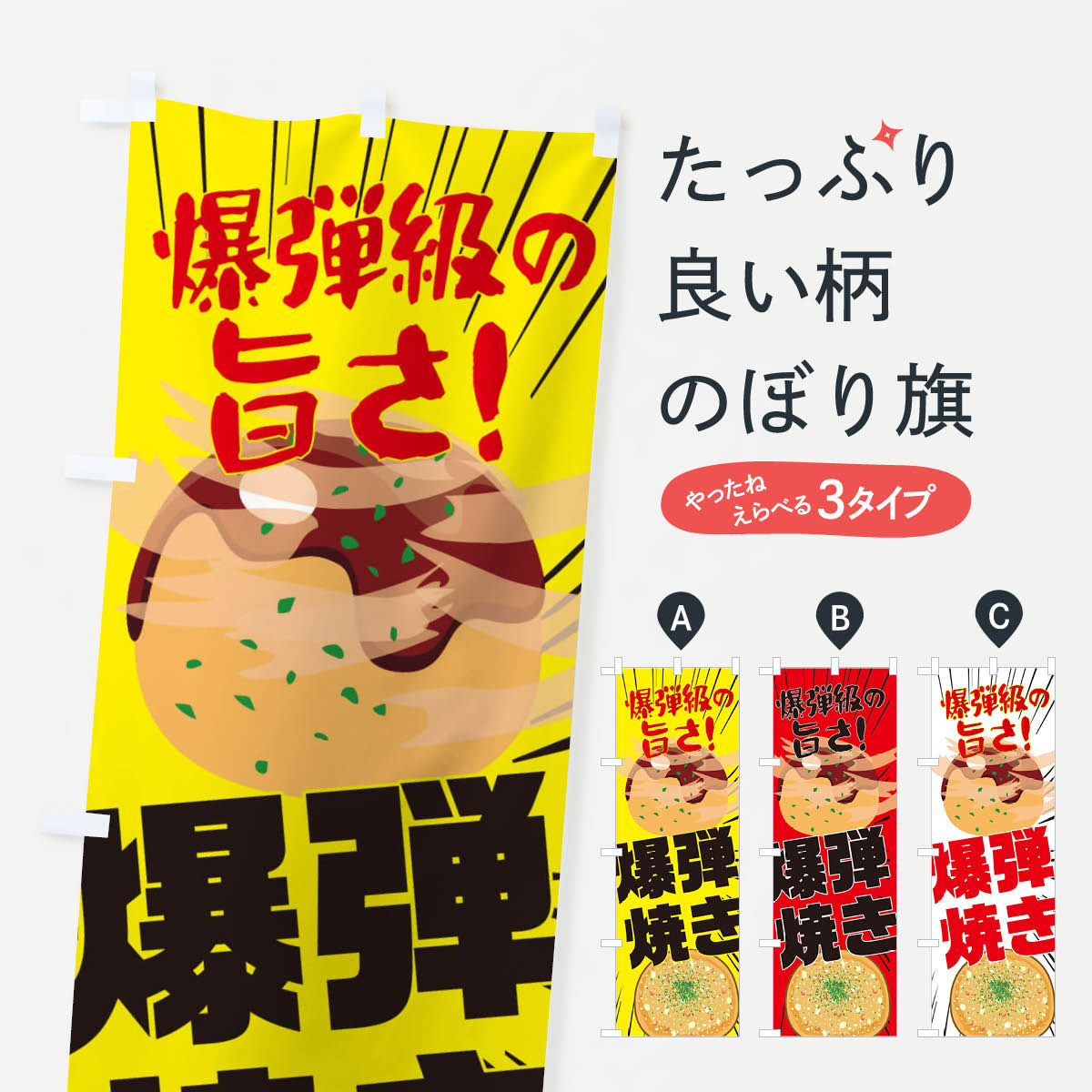 楽天市場】ばくだん 焼きの通販