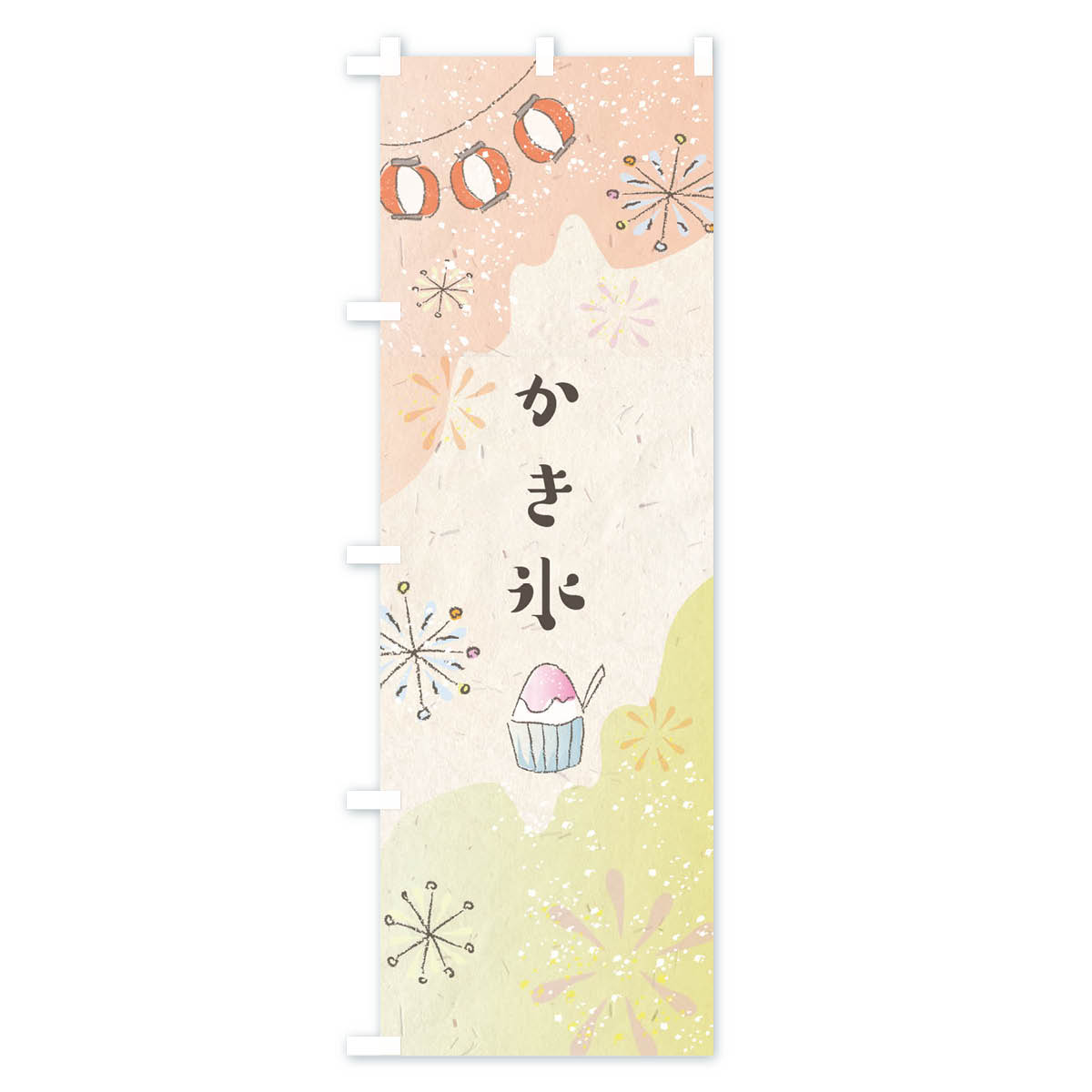 【ネコポス送料360】 のぼり旗 かき氷のぼり EE8S グッズプロ グッズプロ 【名入れ...