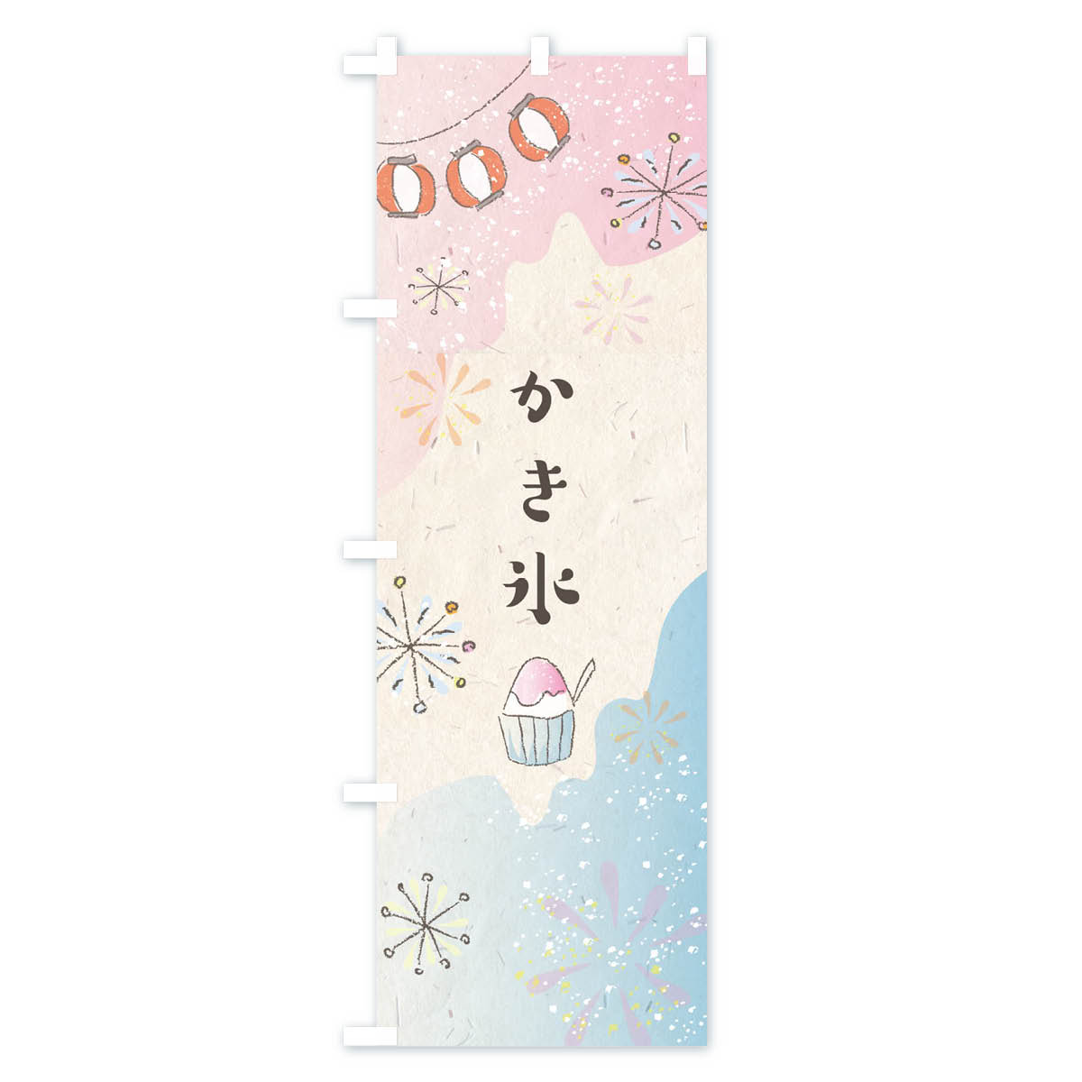 【ネコポス送料360】 のぼり旗 かき氷のぼり EE8S グッズプロ グッズプロ 【名入れ...