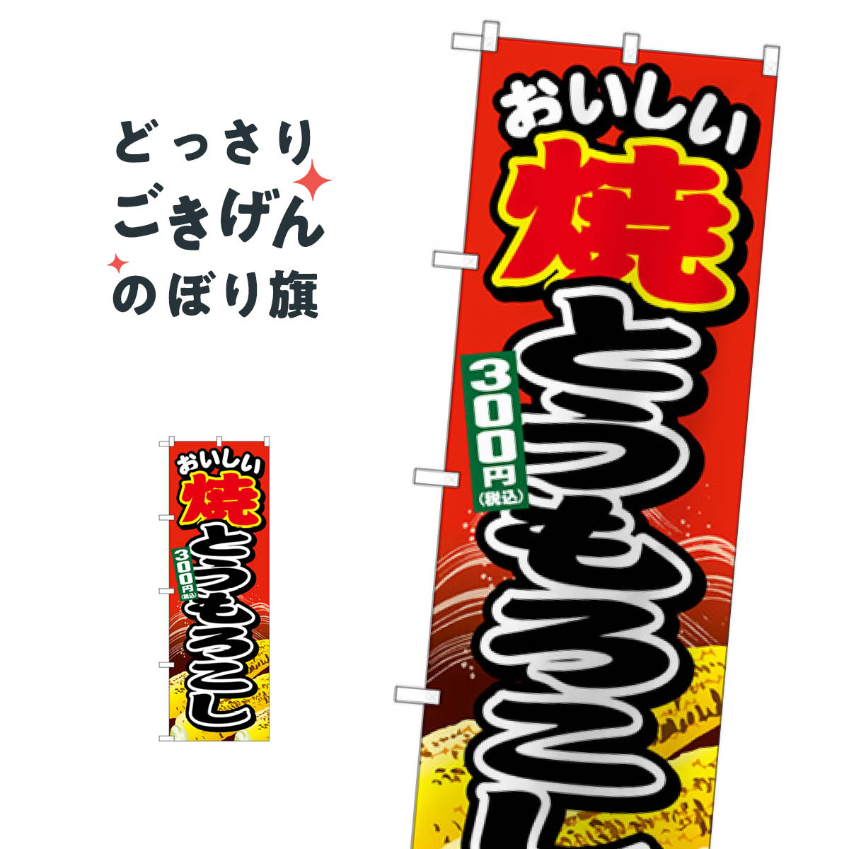 �ƤȤ��������300���ǹ� �Τܤ�� SNB-5644 �Ȥ����Ƥ�