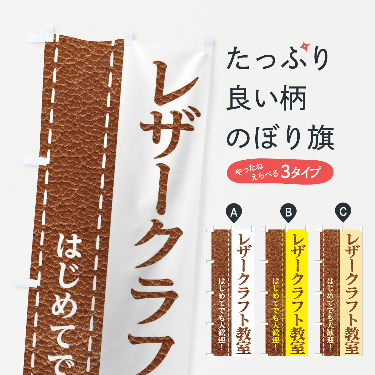【ネコポス送料360】 のぼり旗 レザークラフト教室のぼり E11K 習い事 グッズプロ グッズプロ グッズプロ 【名入れできます+1017円】