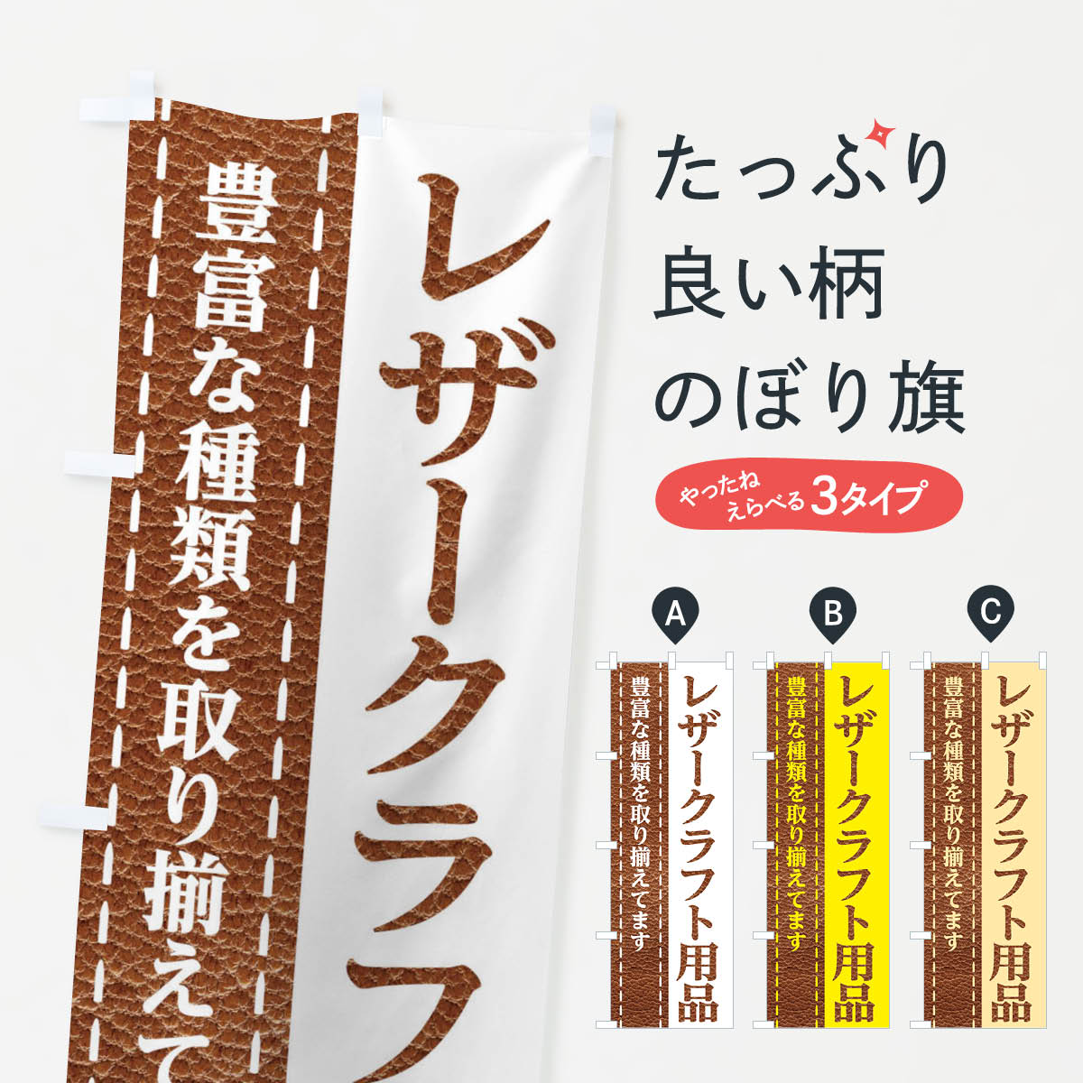 【ネコポス送料360】 のぼり旗 レザークラフト用品のぼり E110 靴・履物 グッズプロ グッズプロ グッズプロ 【名入れできます+1017円】