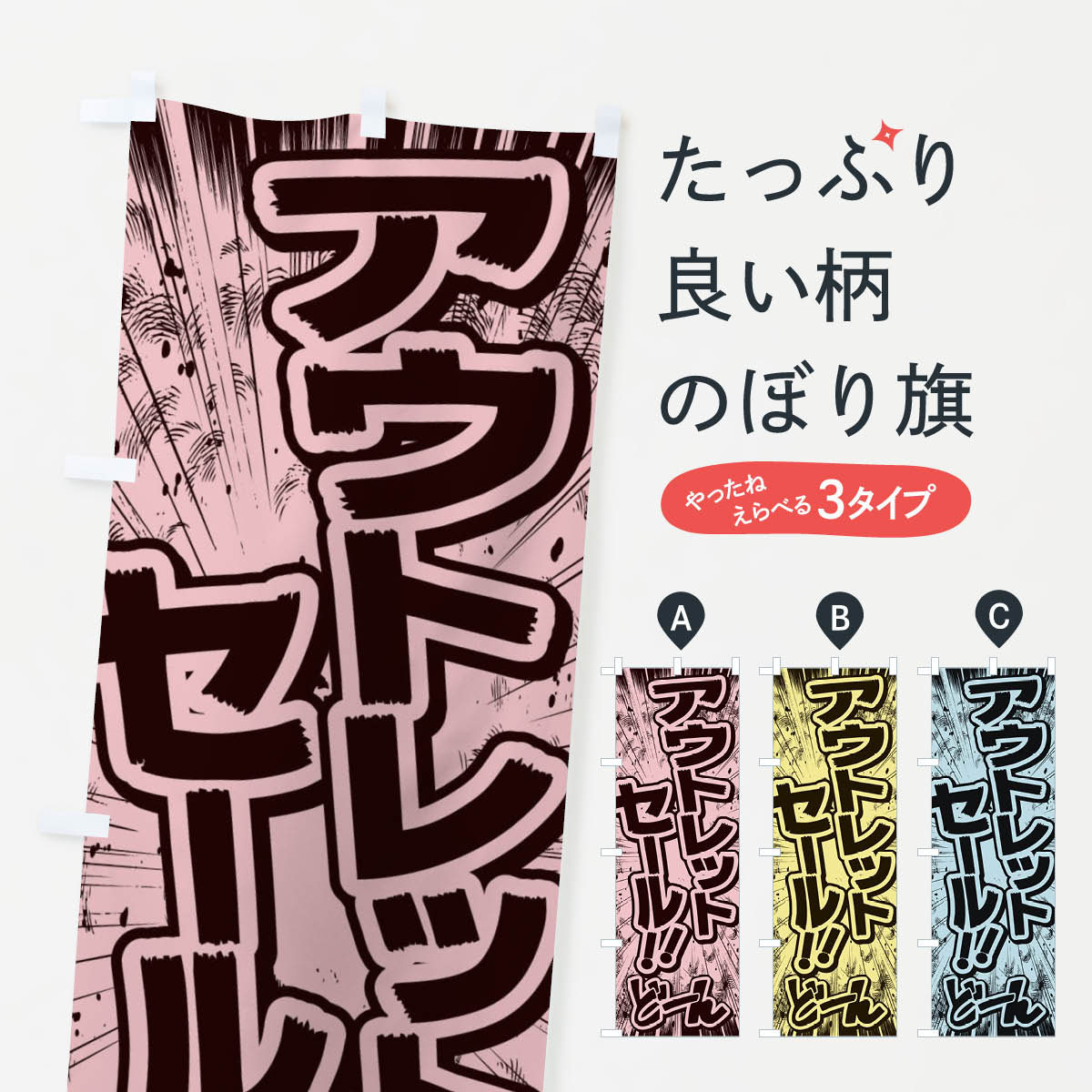 [고양이 포스 송료 360] 노보리 깃발 아울렛 세일 / 만화 · 만화 · 전단지 스타일의 노보리 E12U 굿즈 프로 굿즈 프로 굿즈 프로 [이름 입력할 수 있습니다 +1017 엔]
