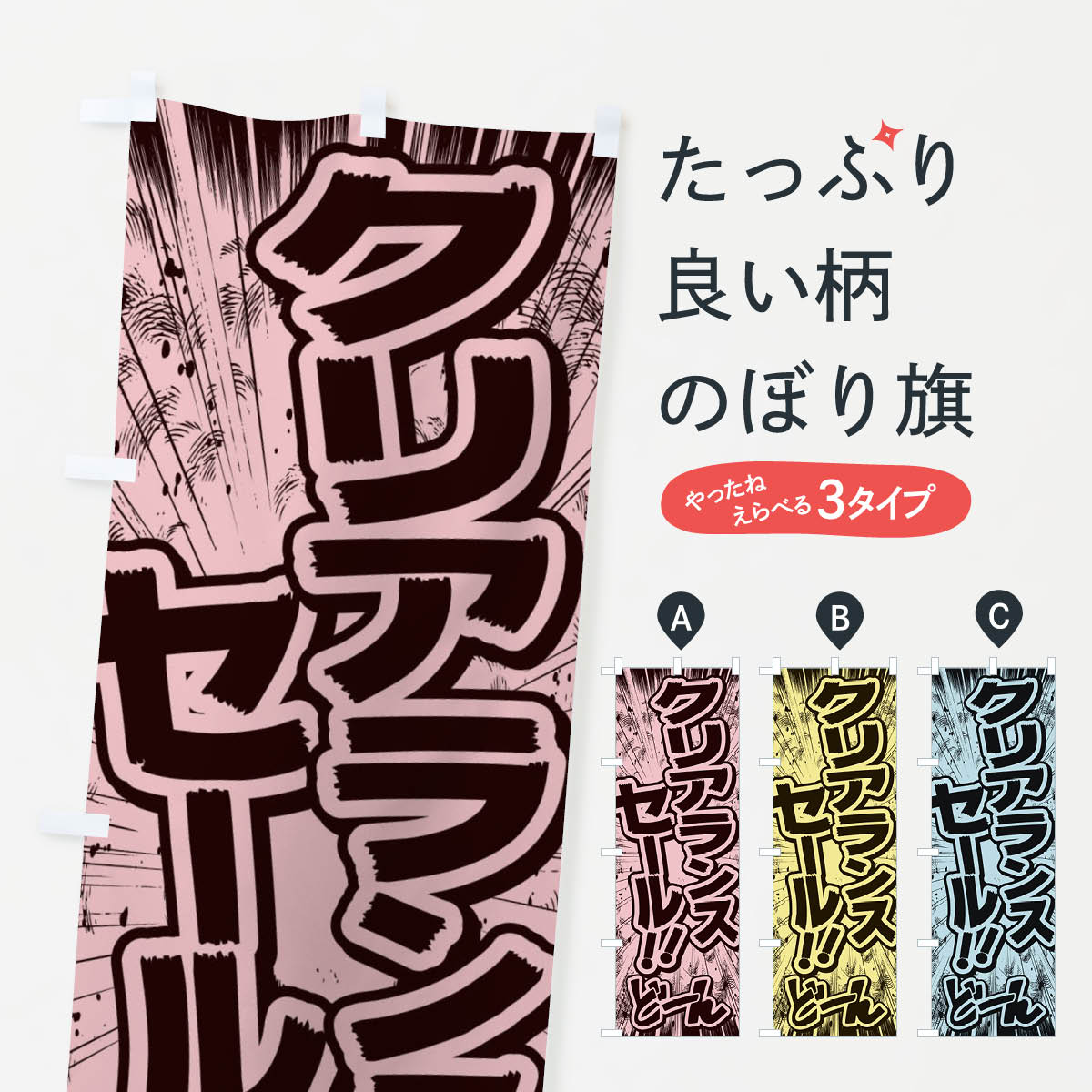 [고양이 포스 송료 360] 노보리 깃발 클리어런스 세일 / 만화 · 만화 · 전단지 풍 노보리 E130 상품 프로 상품 프로 상품 [Provide [명명할 수 있습니다 + 1017 엔]