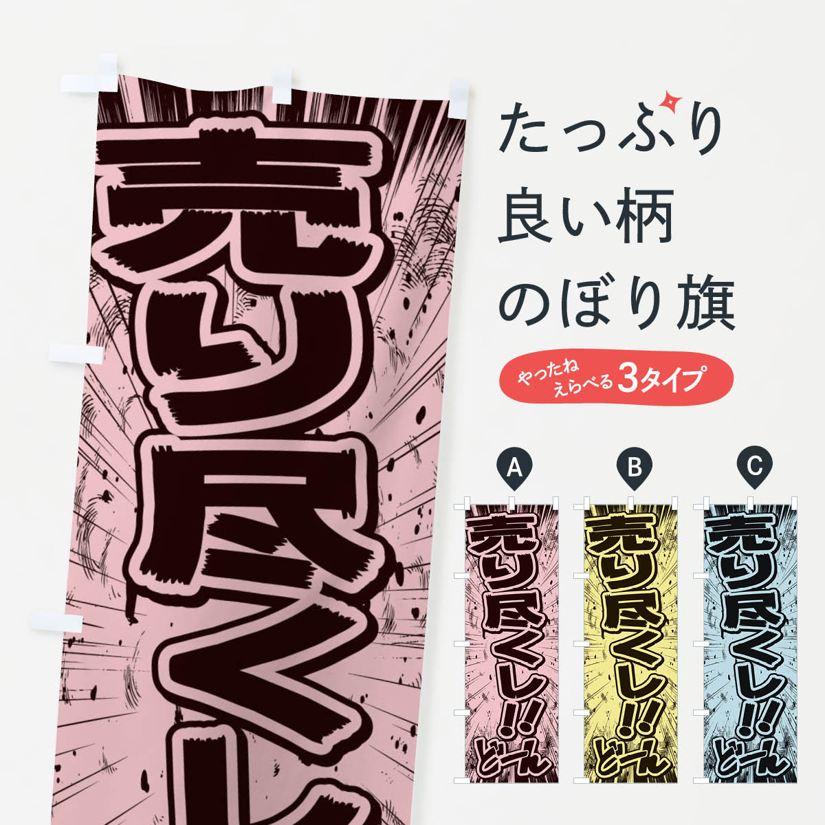 [고양이 포스 송료 360] 노보리 깃발 품절 / 만화 · 만화 · 전단지 풍 노보리 E13L 재고 처분 · 품절 상품 프로 상품 상품 프로 [명명할 수 있습니다 + 1017 엔]