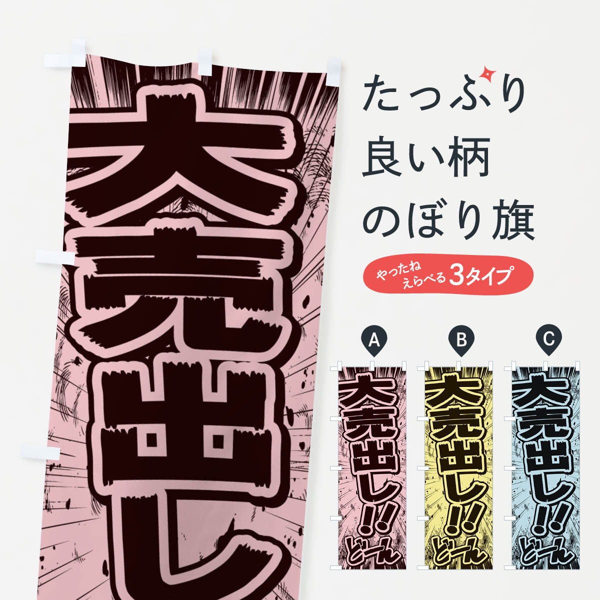 [고양이 포스 송료 360] 노보리 깃발 대매출 / 만화 · 만화 · 전단지 풍 노보리 E13P 세일 상품 프로 상품 프로 상품 상품 프로 [이름 넣을 수 있습니다 +1017 엔]