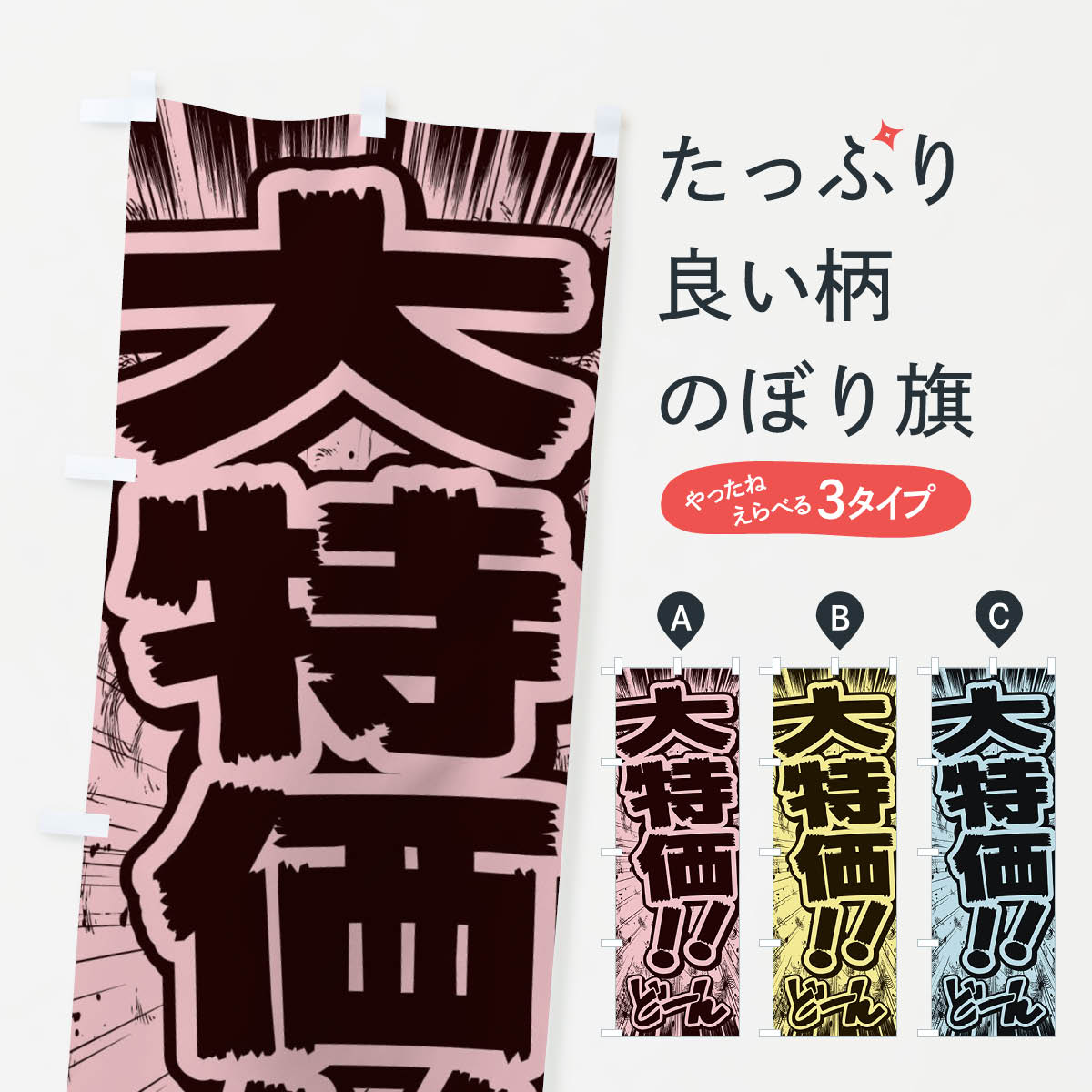 [고양이 포스 송료 360] 노보리 깃발 대특가 / 만화 · 만화 · 전단지 풍 노보리 E1F4 상품 프로 상품 프로 상품 프로 [이름 입력할 수 있습니다 +1017 엔]