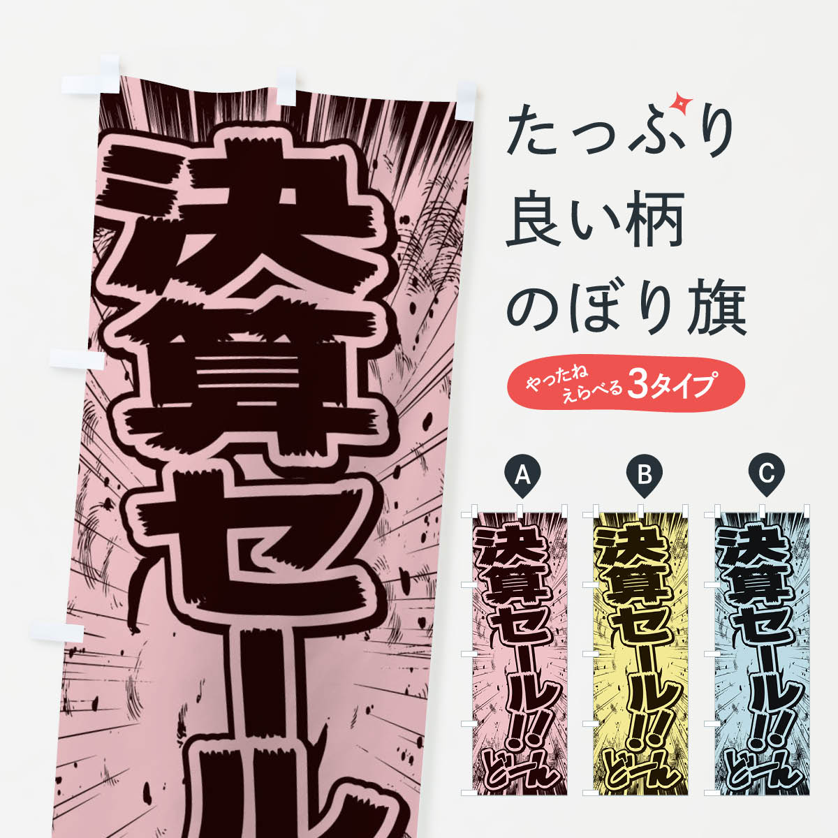 [고양이 포스 송료 360] 노보리 깃발 결산 세일 / 만화 · 만화 · 전단지 스타일의 노보리 E1FE 상품 프로 상품 프로 상품 프로 [이름 입력할 수 있습니다 +1017 엔]