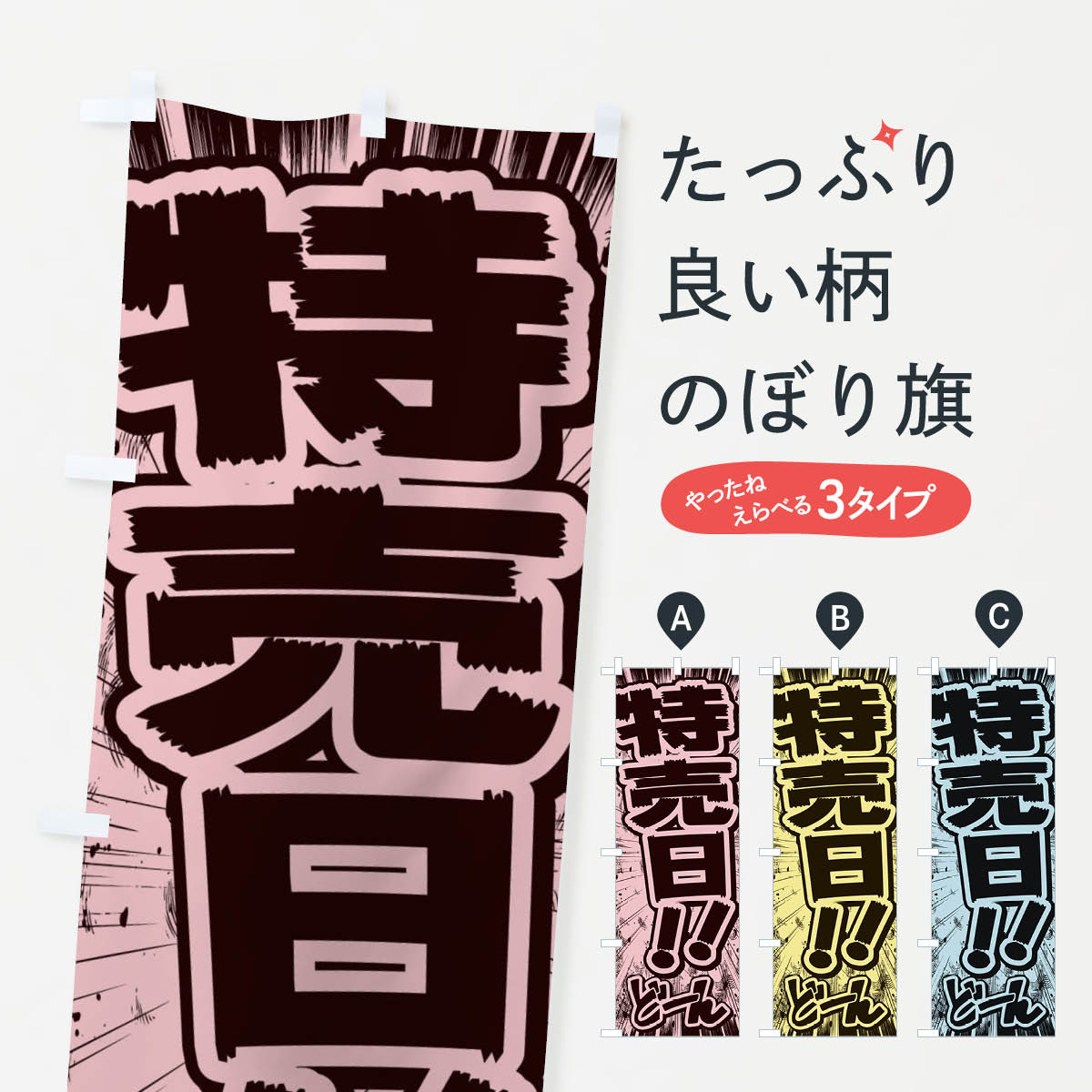 [고양이 포스 송료 360] 노보리 국기 특매일 / 만화 · 만화 · 전단지 풍 노보리 E1FA 상품 프로 상품 프로 상품 프로 [명 넣을 수 있습니다 + 1017 엔]