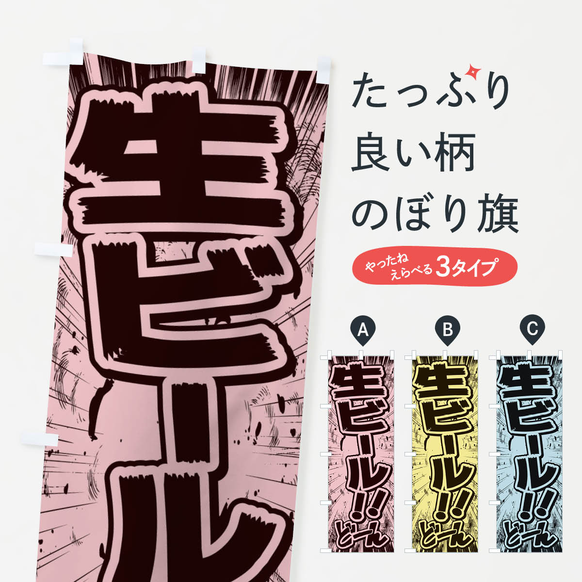 [고양이 포스 송료 360] 노보리 국기 생맥주 / 만화 · 만화 · 전단지 풍 노보리 E1FN 상품 프로 상품 프로 상품 프로 [명칭 할 수 있습니다 +1017 엔]